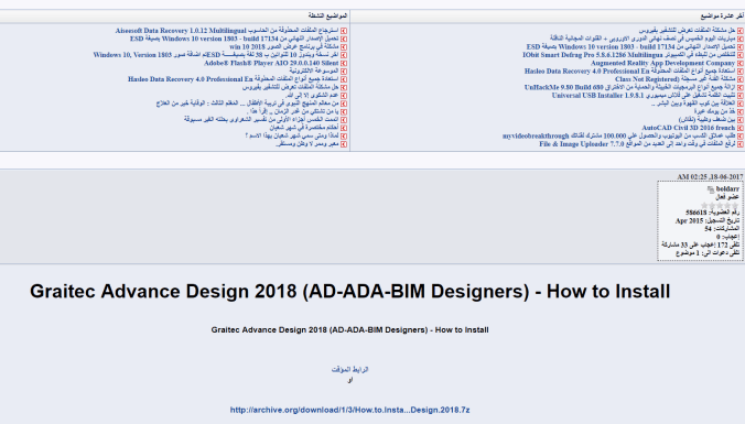 graitec advance design 2018 crack